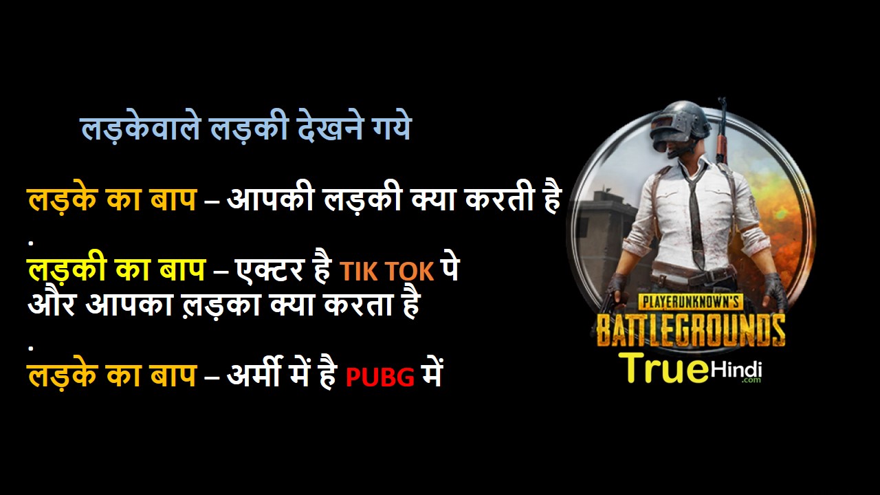 Pubg funny sales moments hindi